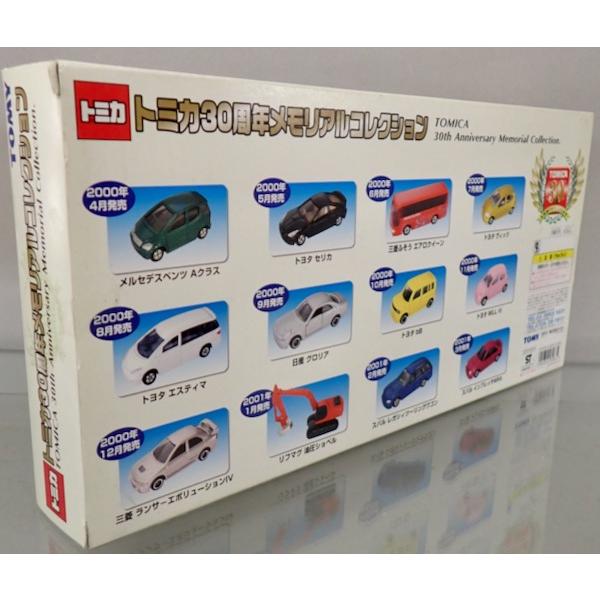 トミカ 30周年メモリアルコレクション : シューストック ヤフー店