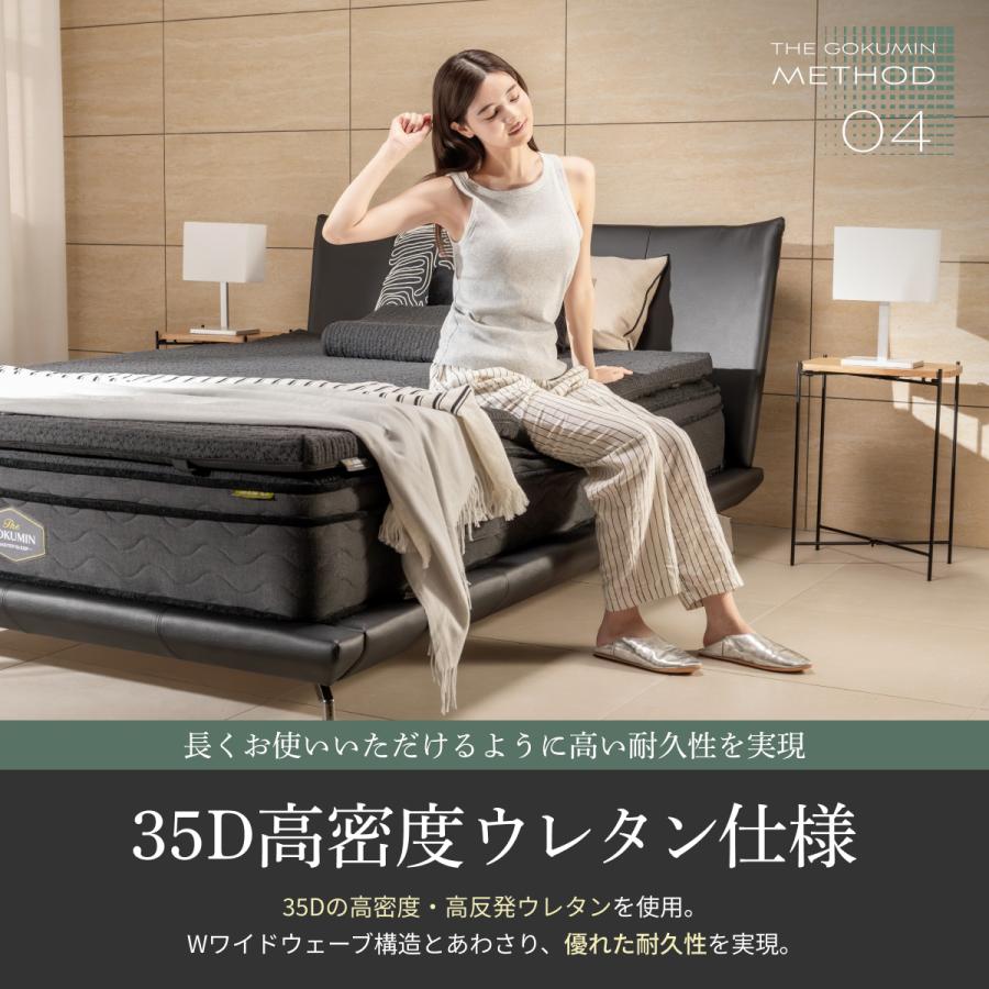 GOKUMIN のせるだけ 腰 THE GOKUMIN ゴクミン 寝心地改善 マットレス