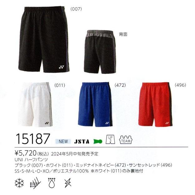 YONEX（ヨネックス） バドミントン ウェア YONEX UNI ハーフパンツ
