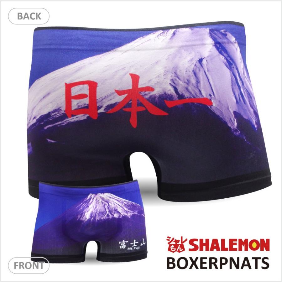 シャレもん プレゼント おもしろ 男女兼用 ( シームレス ボクサーパン