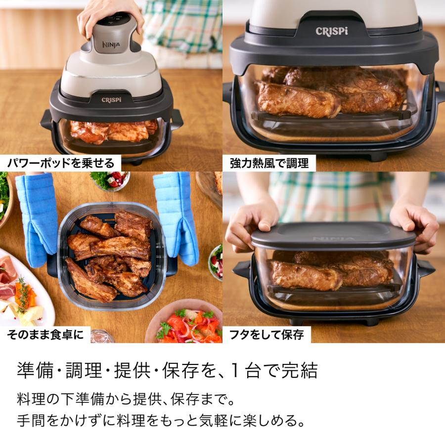 Ninja（Shark） 11月21日新発売 Ninja 公式 Crispi Table Cooker