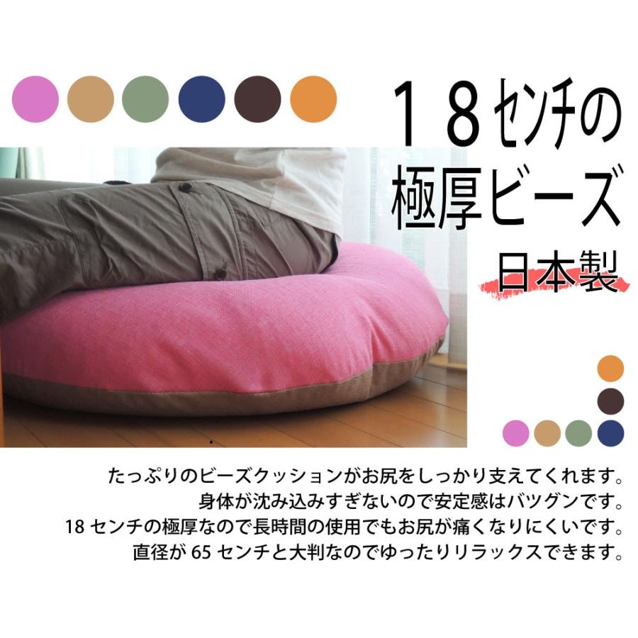 日本製 極厚ビーズ座布団 ビーズクッション 65X65 極厚18cm フロア