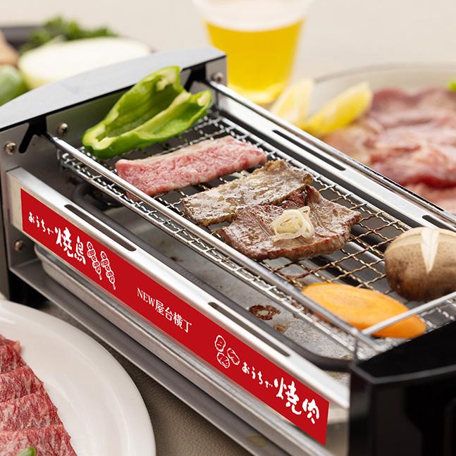 三ツ谷電機 正規品 NEW 屋台横丁 焼き鳥コンロ 焼き鳥器 家庭用 海鮮