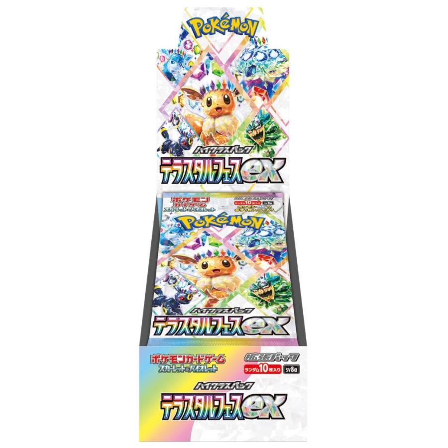 予約】ポケモンカード 「テラスタルフェスex」1BOX ハイクラスパック