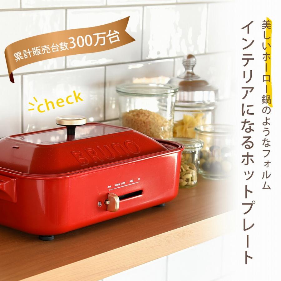 BRUNO（ブルーノ） コンパクト ホットプレート レッド たこ焼き