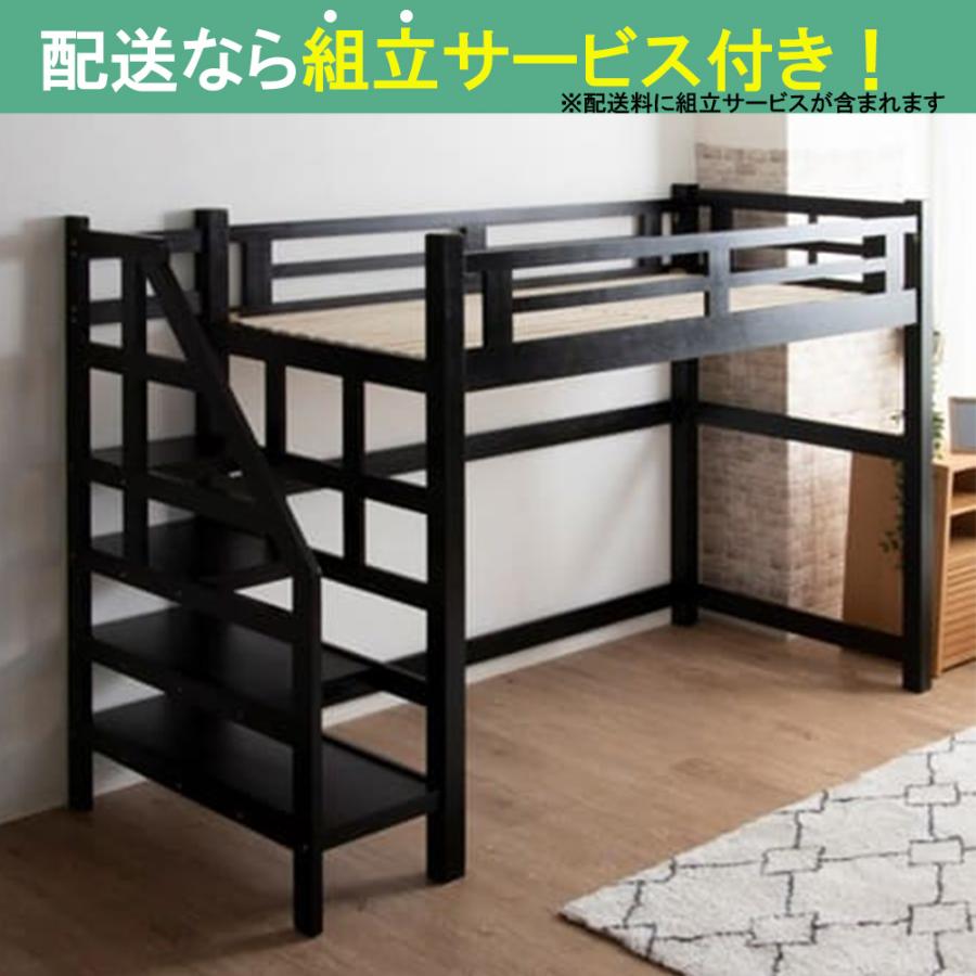 ネット限定】ロフトベッド HZ-001DBR(配送員設置) : 島忠・ホームズ