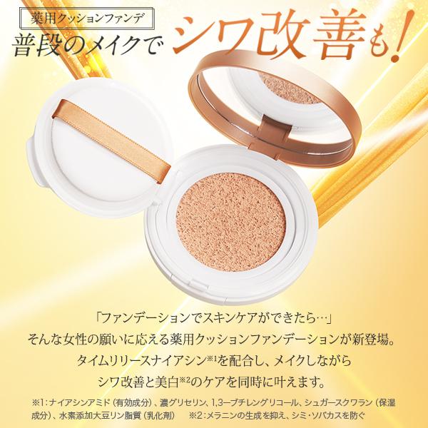 PERFECT ONE（パーフェクトワン） クッションファンデ シワ改善 美白