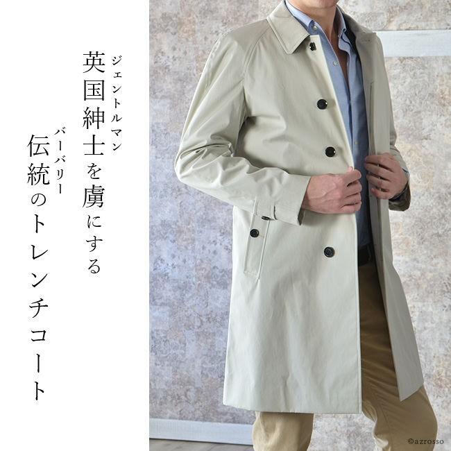 BURBERRY（バーバリー） トレンチ コート メンズ ステンカラー