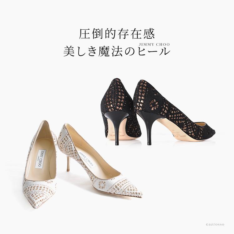 JIMMY CHOO（ジミーチュウ） おしゃれ パンプス ヒール 6cm ポイン