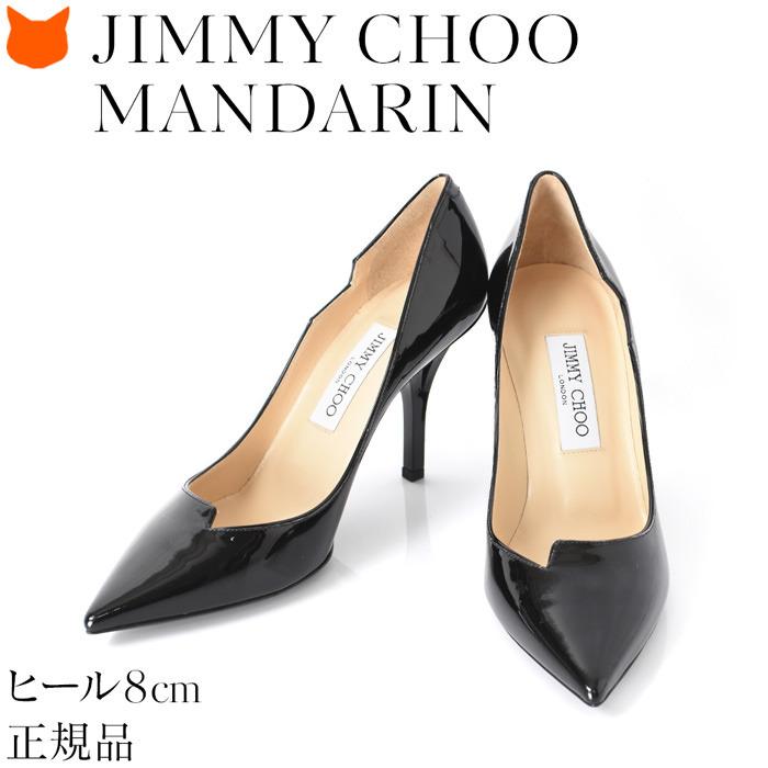 JIMMY CHOO（ジミーチュウ） おしゃれ ハイヒール ポインテッドトゥ