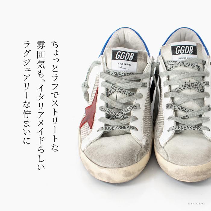 GOLDEN GOOSE（ゴールデングース） Superstar スーパースター