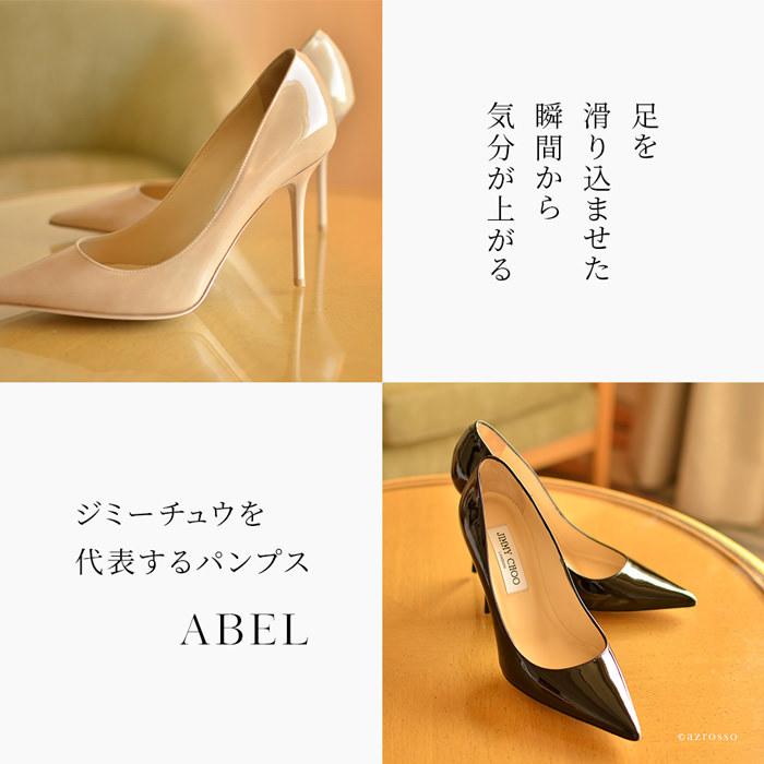 JIMMY CHOO（ジミーチュウ） パンプス エナメル レザー 10cm