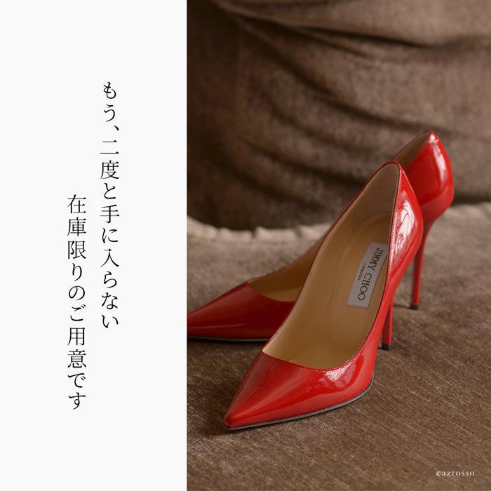 JIMMY CHOO（ジミーチュウ） パンプス エナメル レザー 10cm
