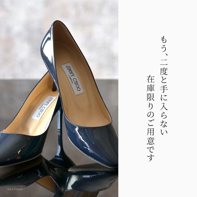 JIMMY CHOO（ジミーチュウ） ネイビー エナメル ハイヒール 歩きやすい