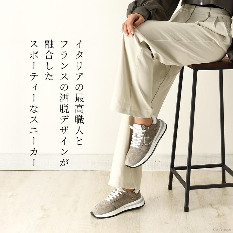 PHILIPPE MODEL（フィリップモデル） スニーカー レディース PHILIPPE