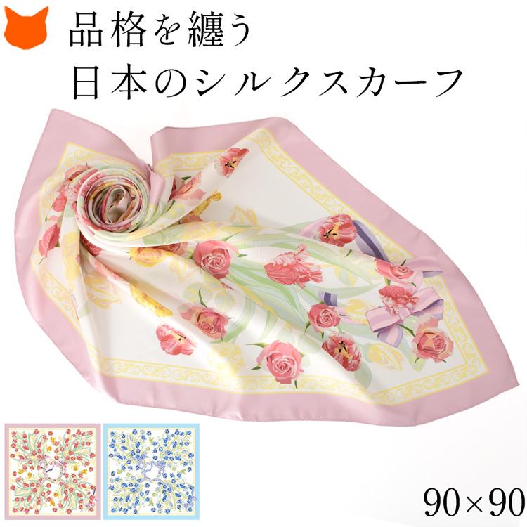 日本製 シルク スカーフ シルク100% 大判 正方形 90cm 横浜スカーフ 花