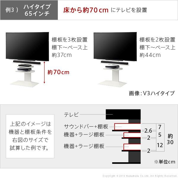 WALLインテリアテレビスタンドV2・V3・V5対応 サウンドバー棚板 M