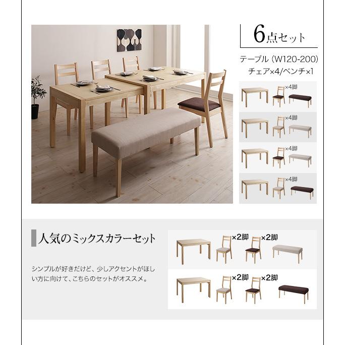 無段階で広がる スライド伸縮テーブル ダイニングセット AdJust