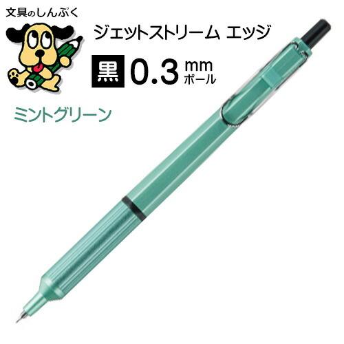 三菱鉛筆 ジェットストリーム エッジ 0.38mm SXN10033831 ミント