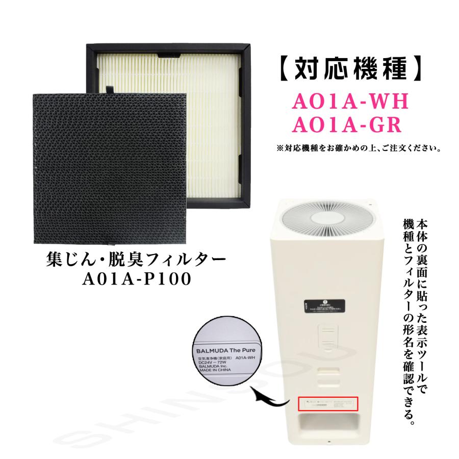 BALMUDA（バルミューダ） 【全て日本国内発送】 BALMUDA The Pure A01A