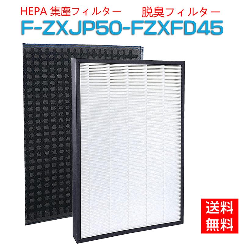 Panasonic（パナソニック） F-ZXJP50 F-ZXFD45 パナソニック空気清浄機