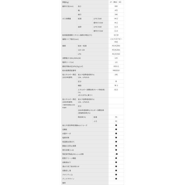 パロマ（Paloma） 給湯器 FH-EZ2426SAWL 都市ガス リモコン付き 配管