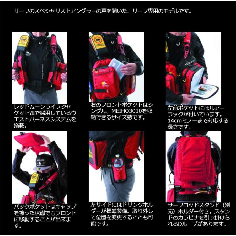 mazume MAZUME(マズメ) レッドムーンライフジャケット サーフ