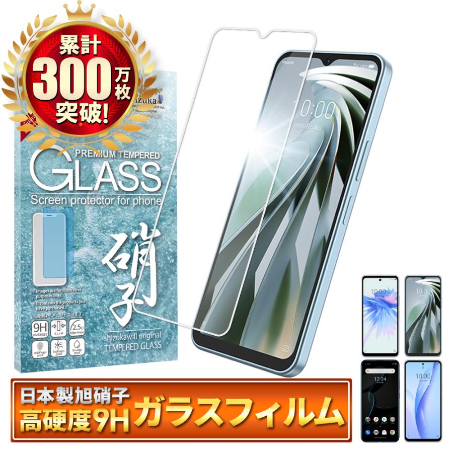 シズカウィル（shizukawill） ZTE Libero 5G iv ガラスフィルム Libero