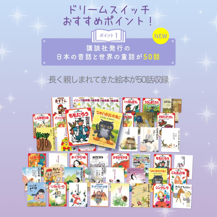 セガトイズ（SEGA toys） ドリームスイッチ 動く絵本 プロジェクター