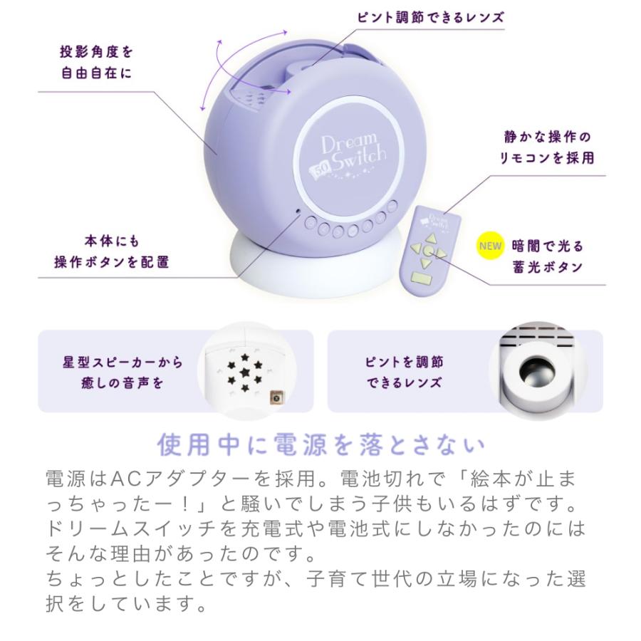 セガトイズ（SEGA toys） ドリームスイッチ 動く絵本 プロジェクター