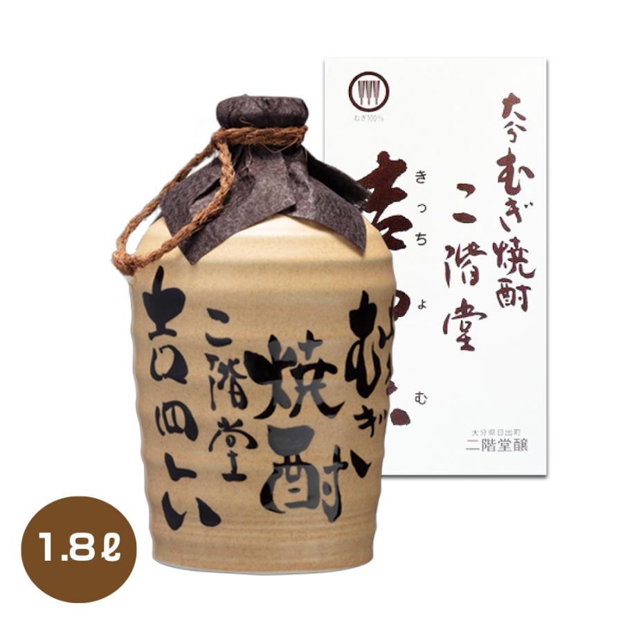 二階堂酒造 送料無料 二階堂 吉四六 壷 つぼ 陶器 1800ml 1.8L 麦焼酎