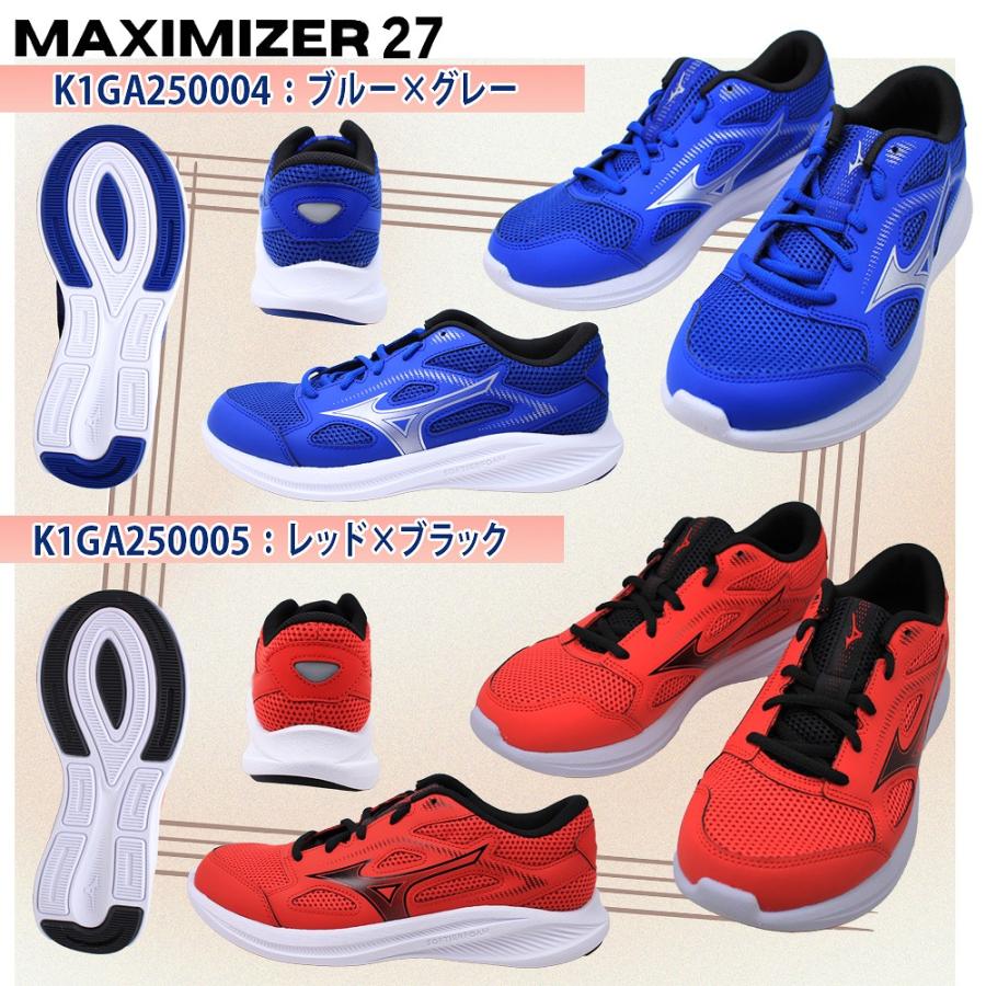 MIZUNO（ミズノ） メンズ スニーカー マキシマイザー26 27 ランニング