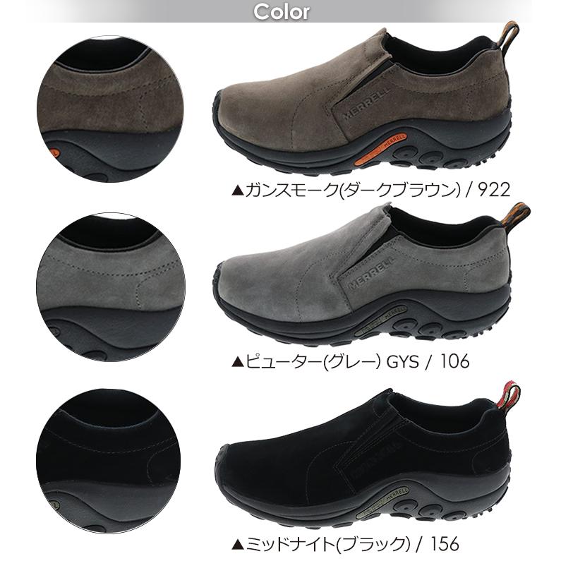MERRELL（メレル） ジャングルモック メンズ カジュアル スニーカー