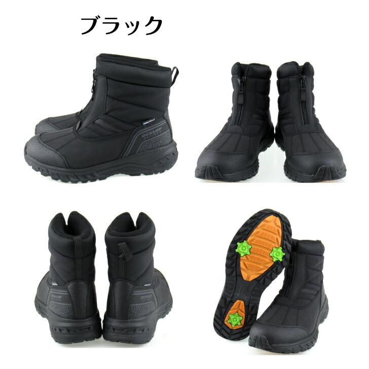 ダンロップリファインド DU6017 ブーツ メンズ 靴 幅広 6E 防水 雨 雪