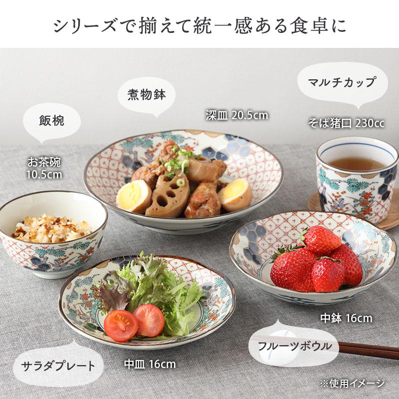 中鉢 16cm 染錦古伊万里 和柄 伝統模様 おしゃれ レトロ ボウル 鉢 お