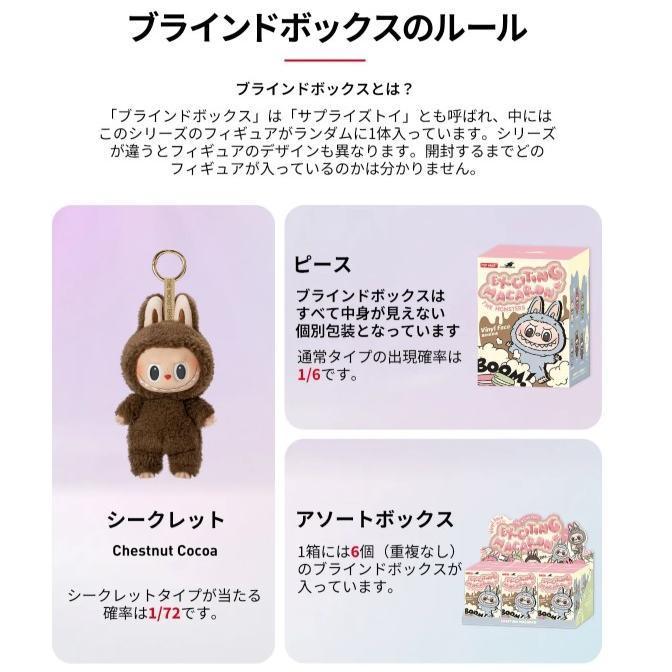 POP MART（ポップマート） 【POP MART直仕入れ 正規品】マカロン
