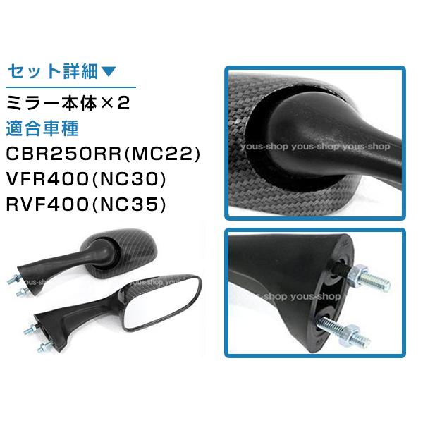 NSR250R 純正交換タイプ カーボン柄ミラー左右セット ピッチ30mm