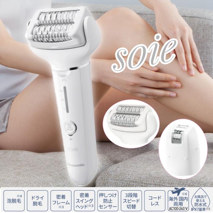 Panasonic（パナソニック） ソイエ 脱毛 ES-EY4A ホワイト 脱毛器 防水
