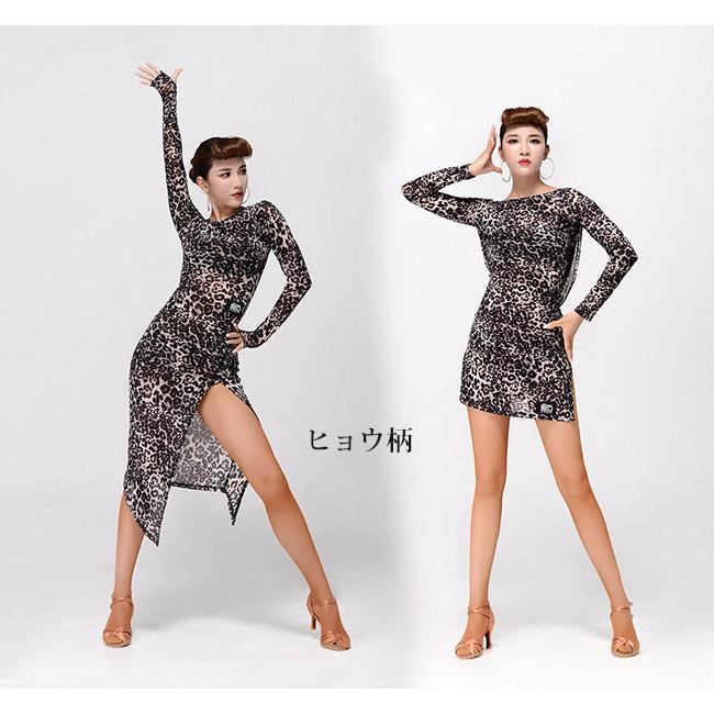 社交ダンス ラテンドレス 長袖 ラテンダンス ダンス衣装 ワンピース