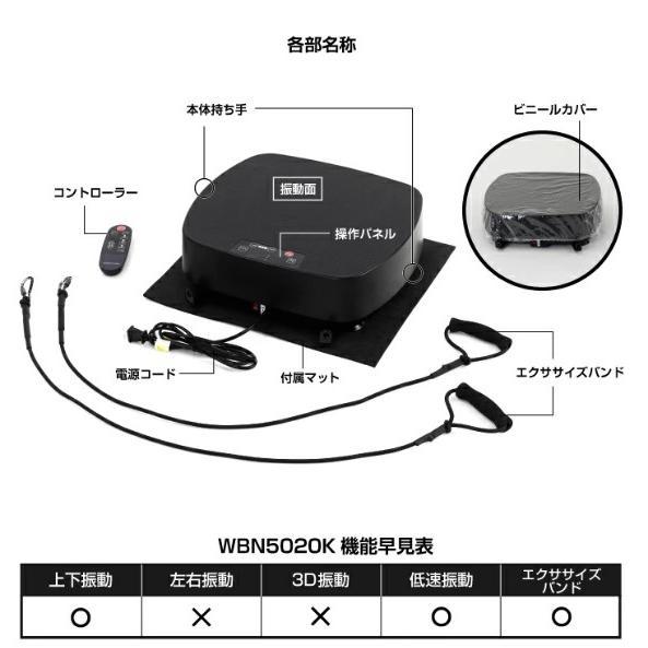 ALINCO（アルインコ） 振動マシンバランスウェーブコンパクト WBN5020K