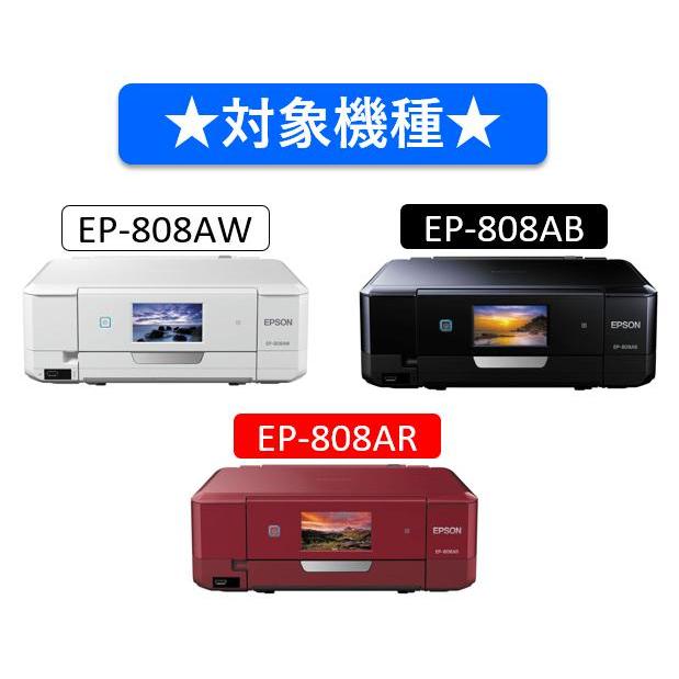 エプソン（EPSON） メールで即時お届けします EPSON EP-808A