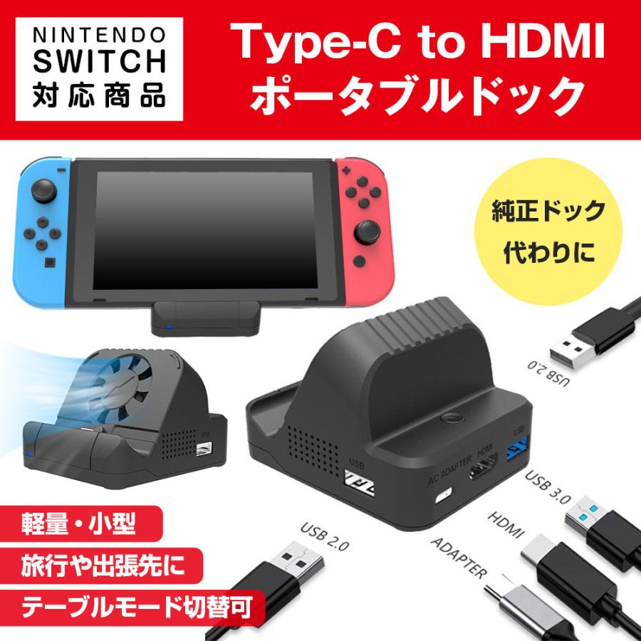 Switch ドック ポータブル ミニ TypeC to HDMI Nintendo スイッチ 小型