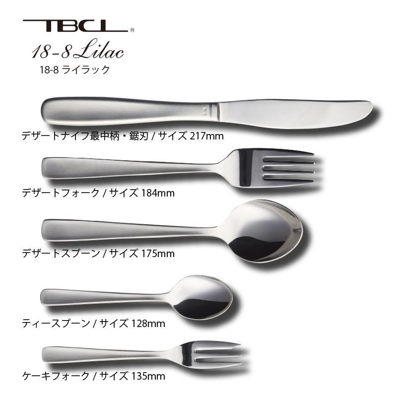 カトラリーセット ナイフフォークスプーン 1人用 5本組 ライラック