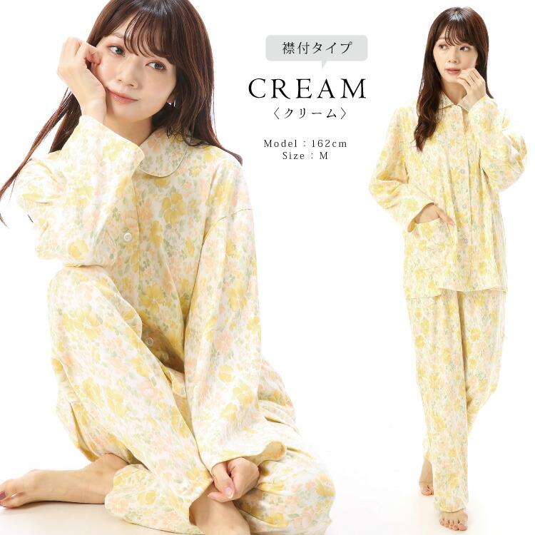 日本製 パジャマ レディース 長袖 前開き 綿100％ 花柄 小花柄