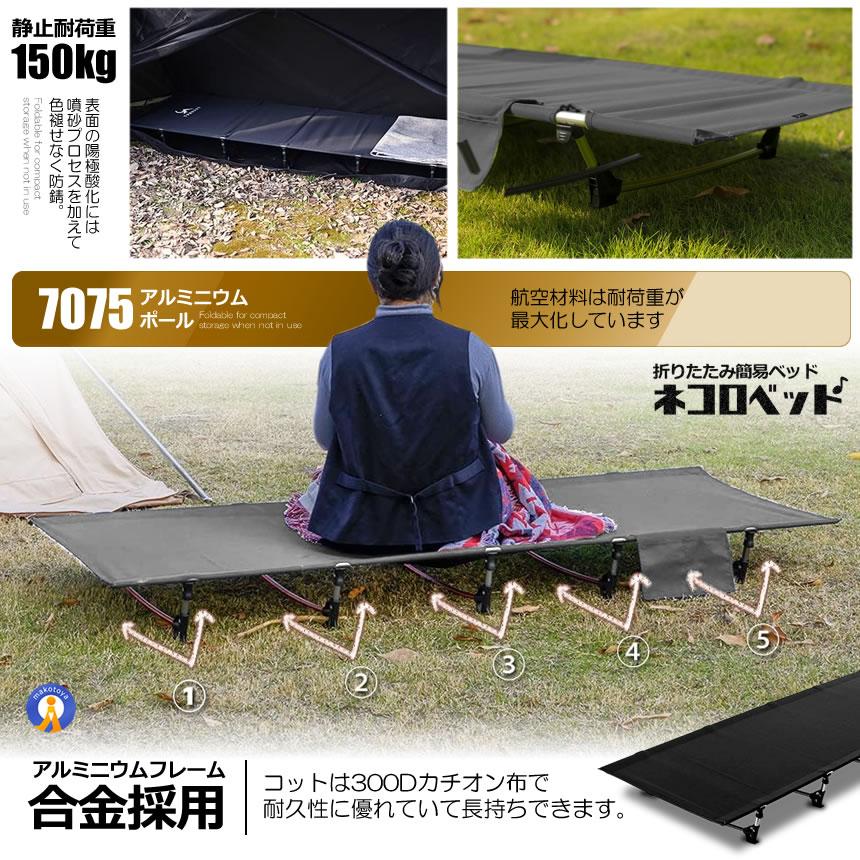 アウトドア ベッド グレー コット ロータイプ 組立式 耐荷重150kg