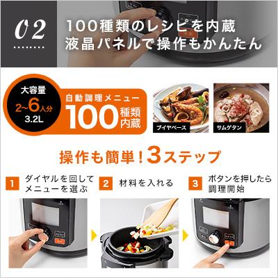 ショップジャパン（Shop Japan） 公式 返品保証付 電気圧力鍋
