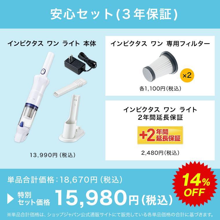 ショップジャパン（Shop Japan） 公式 返品保証付 インビクタス ワン
