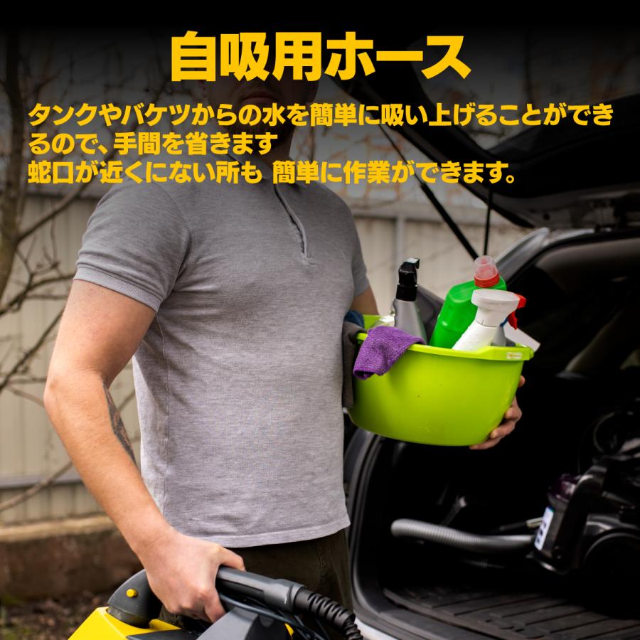 ケルヒャー 対応品 自吸用ホース 5m 高圧洗浄機 アクセサリー ため水