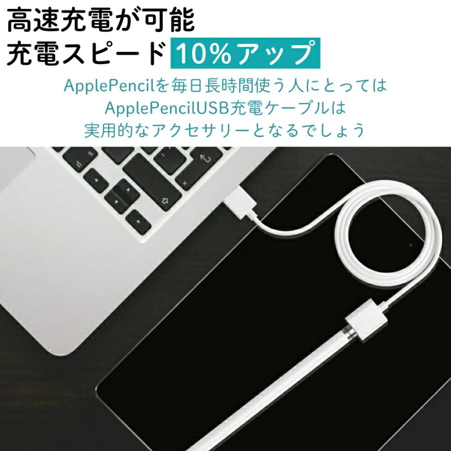 Apple pencil 充電ケーブル 充電 ケーブル アップルペンシル USB 第1