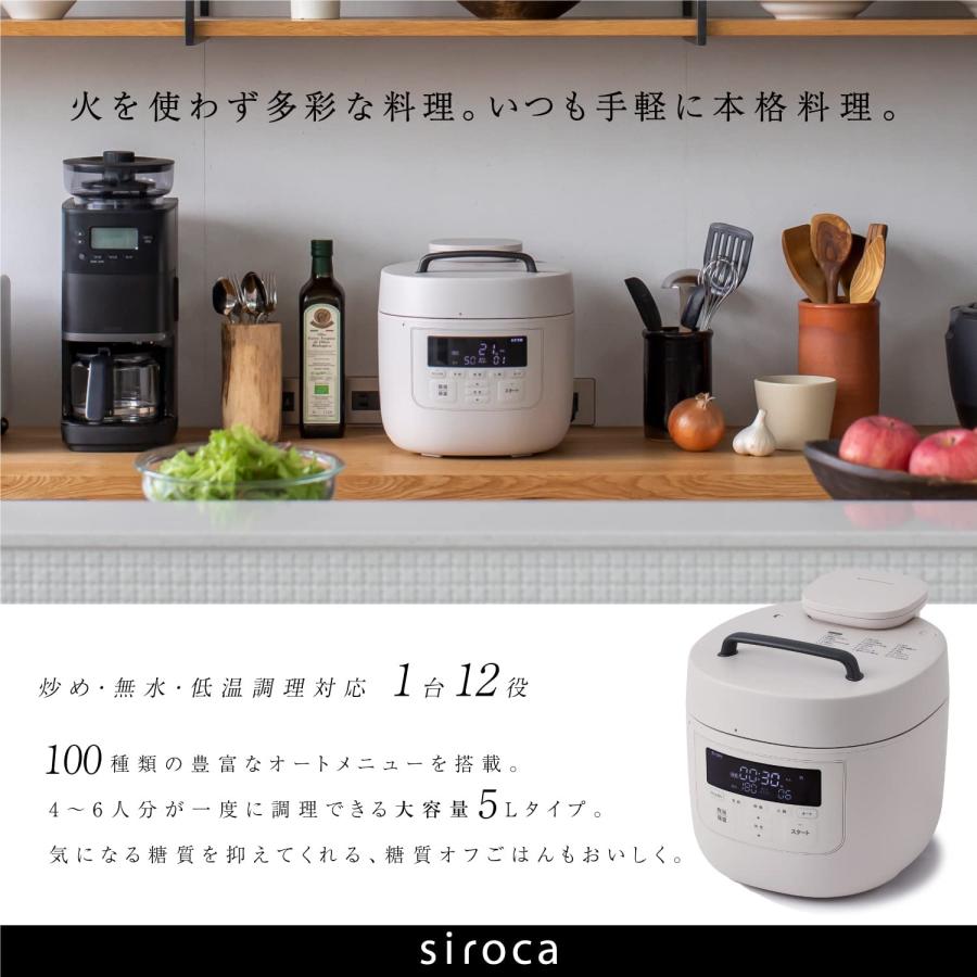 siroca（シロカ） 電気圧力鍋 圧力鍋 おうちシェフ PRO L SP-5D152 5L